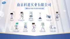 南京科進榮登2025南京市“瞪羚企業”