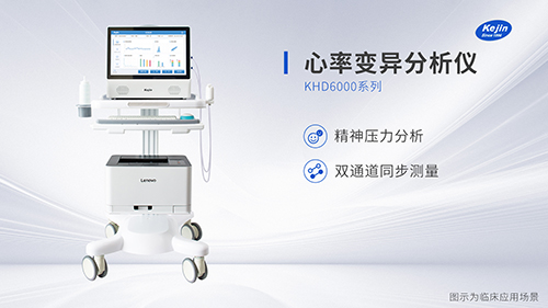 便攜式心率變異性分析儀