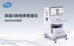 X射線骨密度儀廠家排名