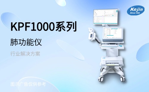 基層慢病管理新重點：肺功能儀進社區｜科進醫療助力慢阻肺早篩