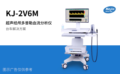 經(jīng)顱多普勒